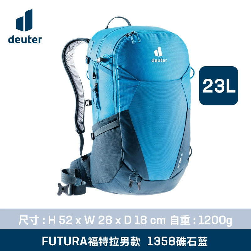 Deuter 多特 Futura 23 福特拉 旅行徒步双肩包 23L 778.03元 值值值-买手聚集的地方