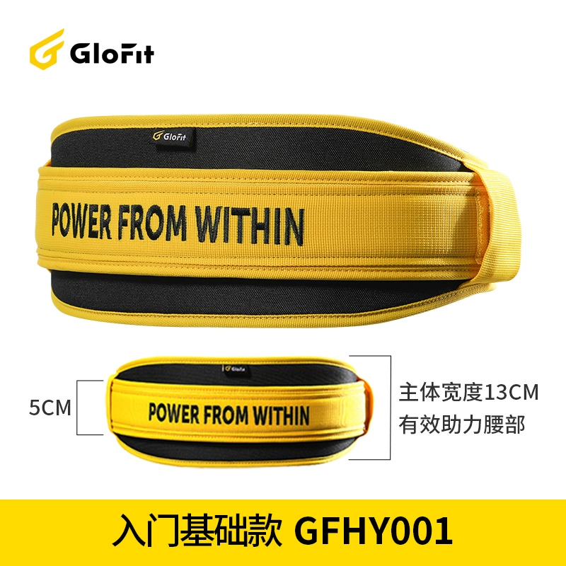 Glofit 激飞 健身护腰带 GFHY001 19.9元包邮（需领券） 值值值-买手聚集的地方