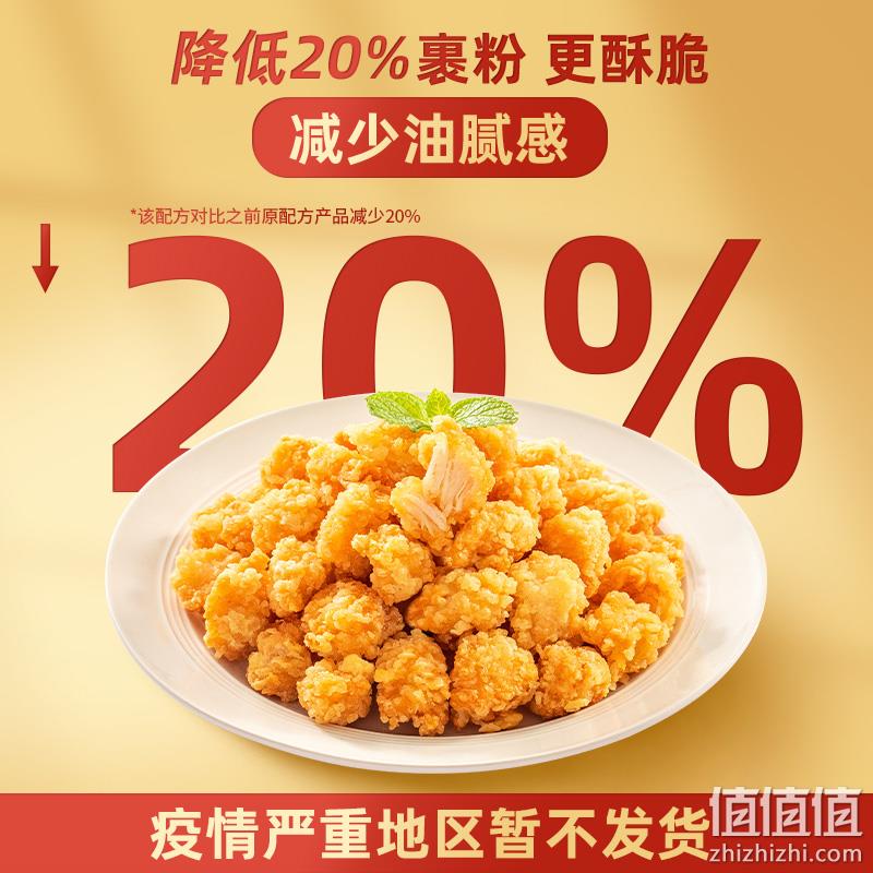 上市企业，民和 黄金鸡米花 250g*7包 69.7元包邮（需领券） 值值值-买手聚集的地方