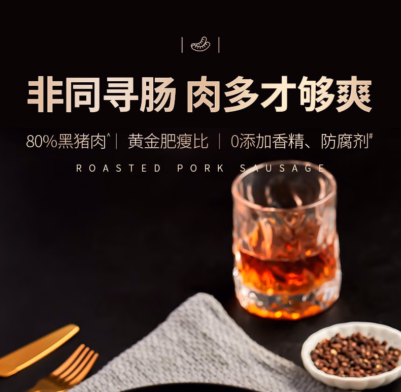 80%黑猪肉添加，锋味派 火山石烤肠 400g*3件 119元包邮（需领券） 值值值-买手聚集的地方