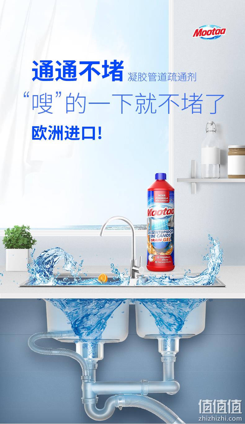 欧洲进口，Mootaa 膜太 下水道神器管道疏通剂1000mL 25元包邮（需领券） 值值值-买手聚集的地方