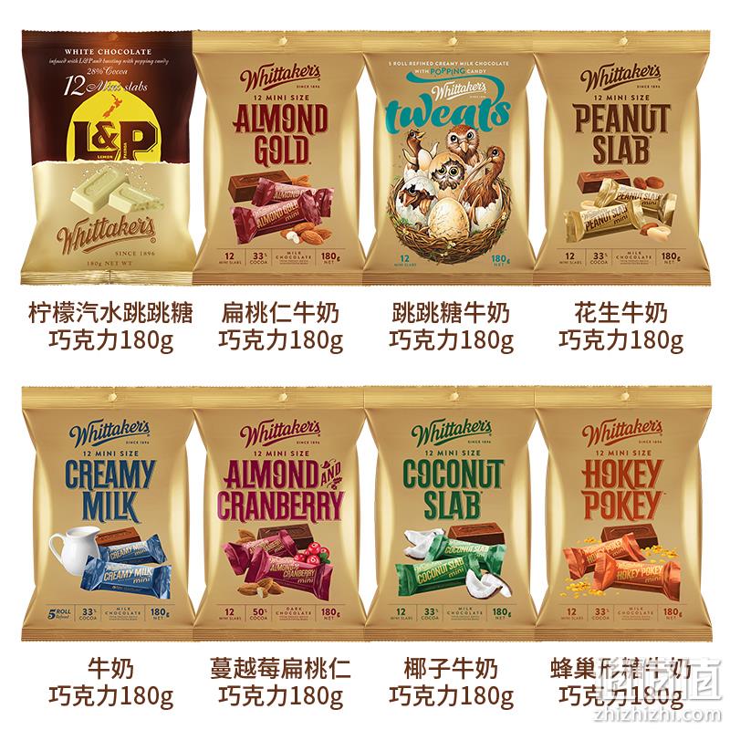 临期低价，新西兰进口  Whittaker's 惠特克 跳跳糖多口味巧克力 180g 17.9元包邮（需领券） 值值值-买手聚集的地方