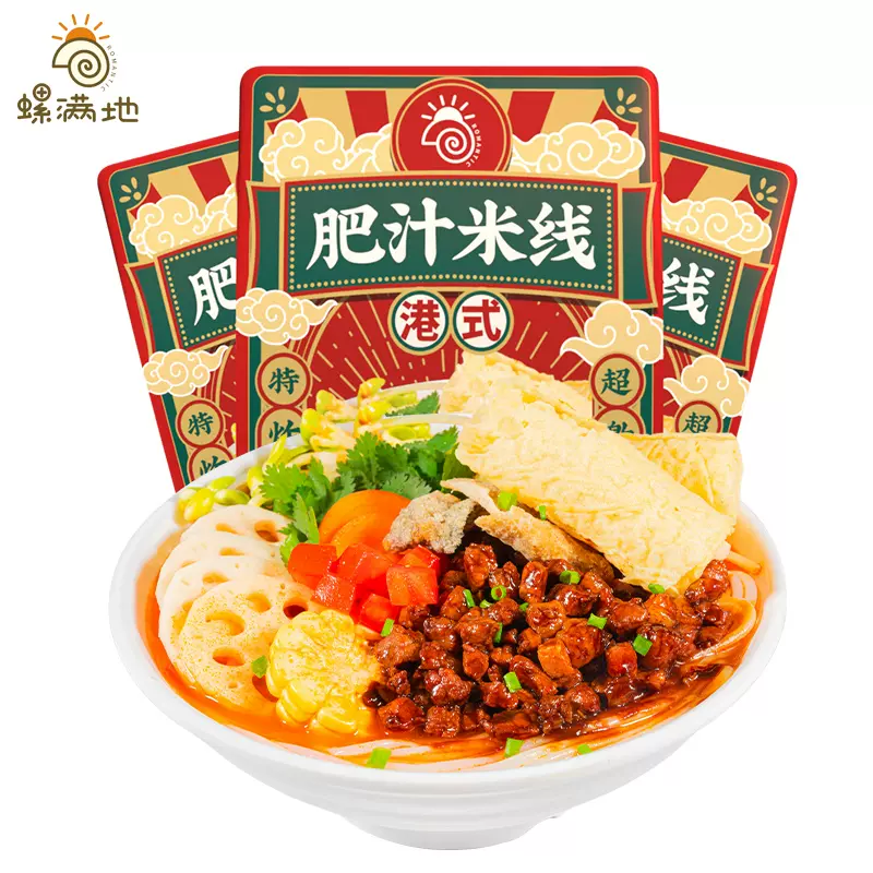 螺满地 肥汁米线 275g*3包 16.9元包邮（需领券） 值值值-买手聚集的地方