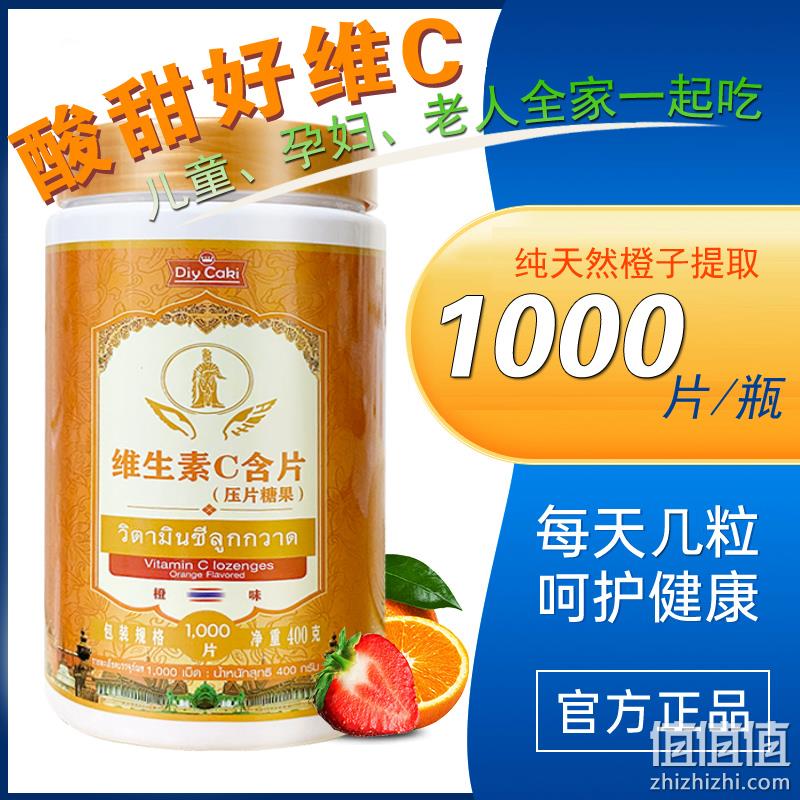 Diy Caki 皇家维生素C片1000粒超大装 史低29.9元包邮（需领券） 值值值-买手聚集的地方