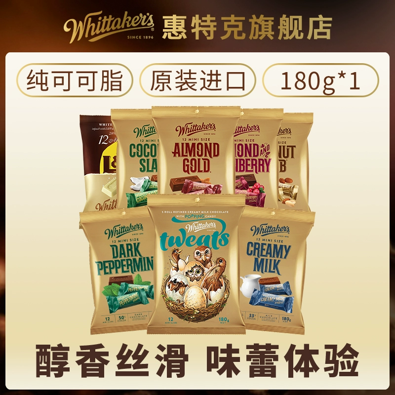 临期低价，新西兰进口  Whittaker's 惠特克 跳跳糖多口味巧克力 180g 17.9元包邮（需领券） 值值值-买手聚集的地方
