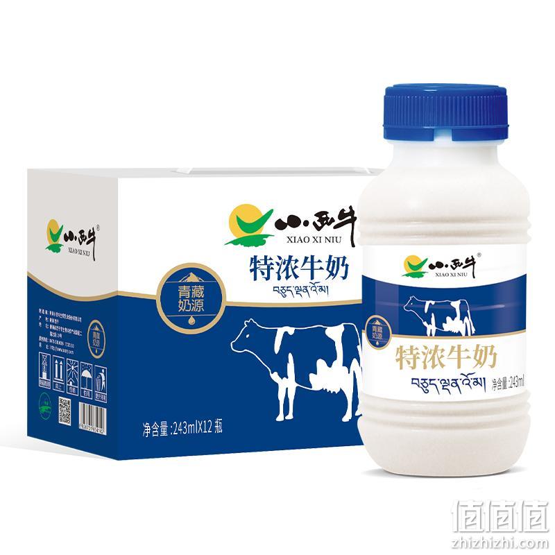 小西牛 青海特浓牛奶 243ml*12瓶/箱 39.9元包邮（双重优惠） 值值值-买手聚集的地方