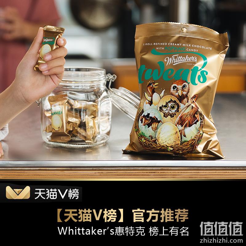 临期低价，新西兰进口  Whittaker's 惠特克 跳跳糖多口味巧克力 180g 17.9元包邮（需领券） 值值值-买手聚集的地方