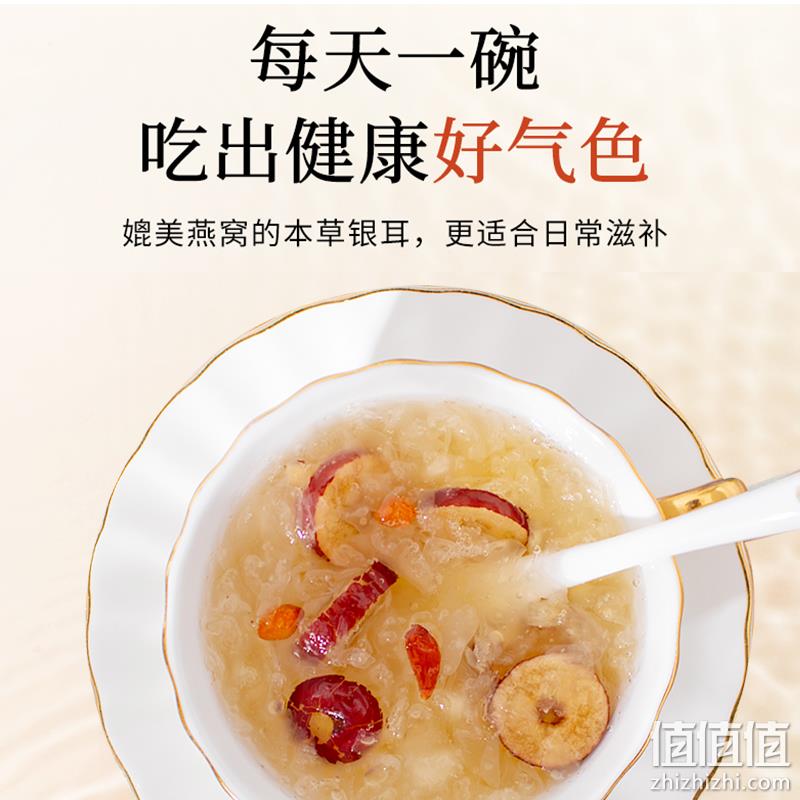 古松 有机本草银耳锁鲜装3g*10袋 17.9元包邮（需领券） 值值值-买手聚集的地方
