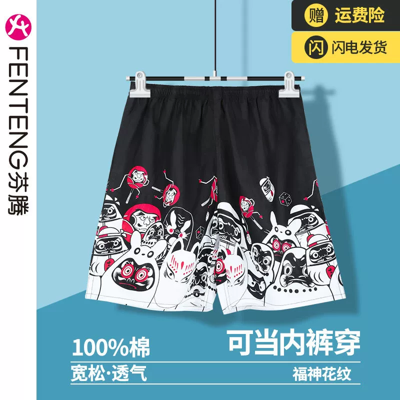 芬腾 男士潮流印花纯棉阿罗裤 新低17.9元包邮（需用券） 值值值-买手聚集的地方