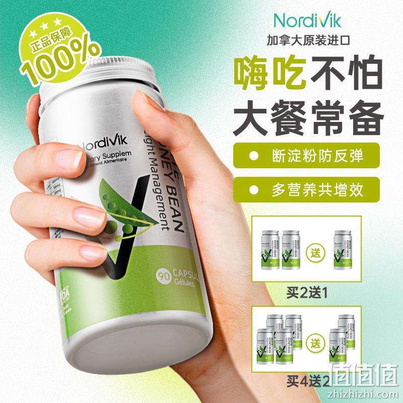 加拿大原装进口，Nordivik 北维克 白芸豆碳水阻断剂 90粒 39元包邮包税（需领券） 值值值-买手聚集的地方