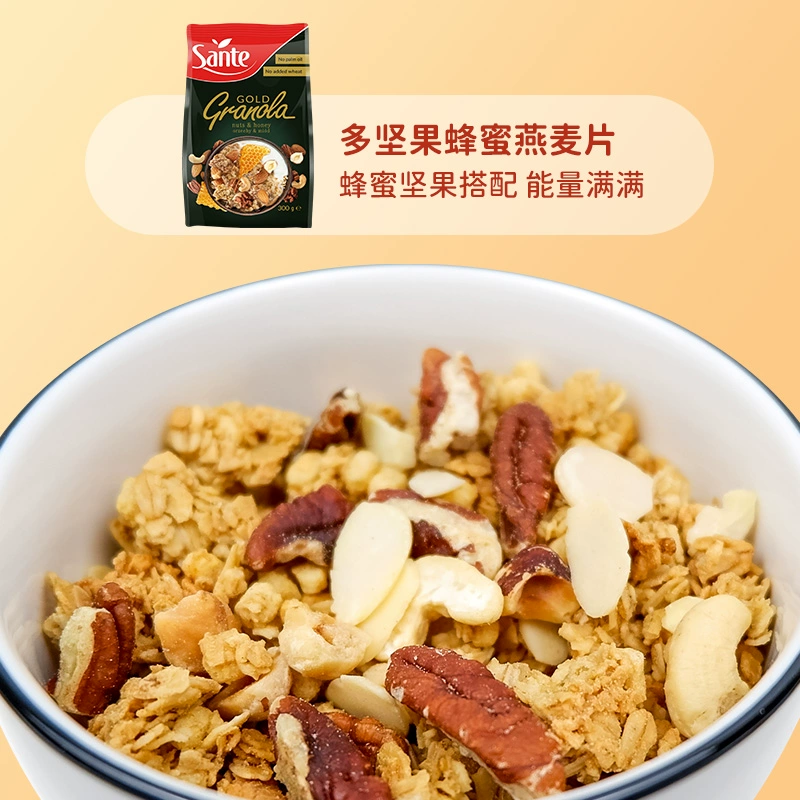 sante 三特 波兰进口 樱桃/香橙/多坚果蜂蜜巧克力燕麦片 300g 19.9元包邮（需领券） 值值值-买手聚集的地方