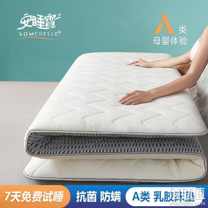 Somerelle 安睡宝 母婴级A类大豆抗菌乳胶床垫 多规格 83.5元起包邮（双重优惠） 值值值-买手聚集的地方