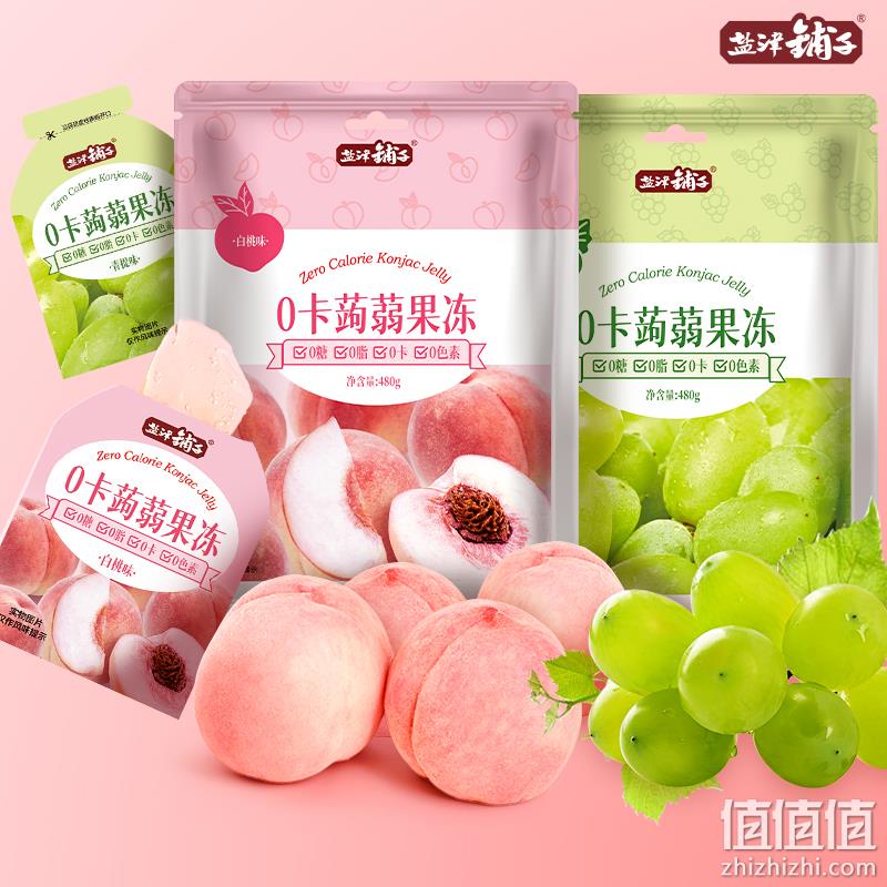 盐津铺子 0卡蒟蒻果冻 960g/60包 18.9元包邮（需领券） 值值值-买手聚集的地方