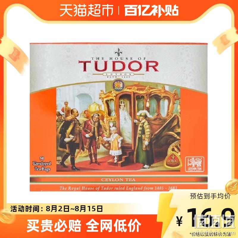 斯里兰卡进口，TUDOR 帝多 锡兰红茶袋泡茶100g（2g*50袋） 16.9元包邮 值值值-买手聚集的地方