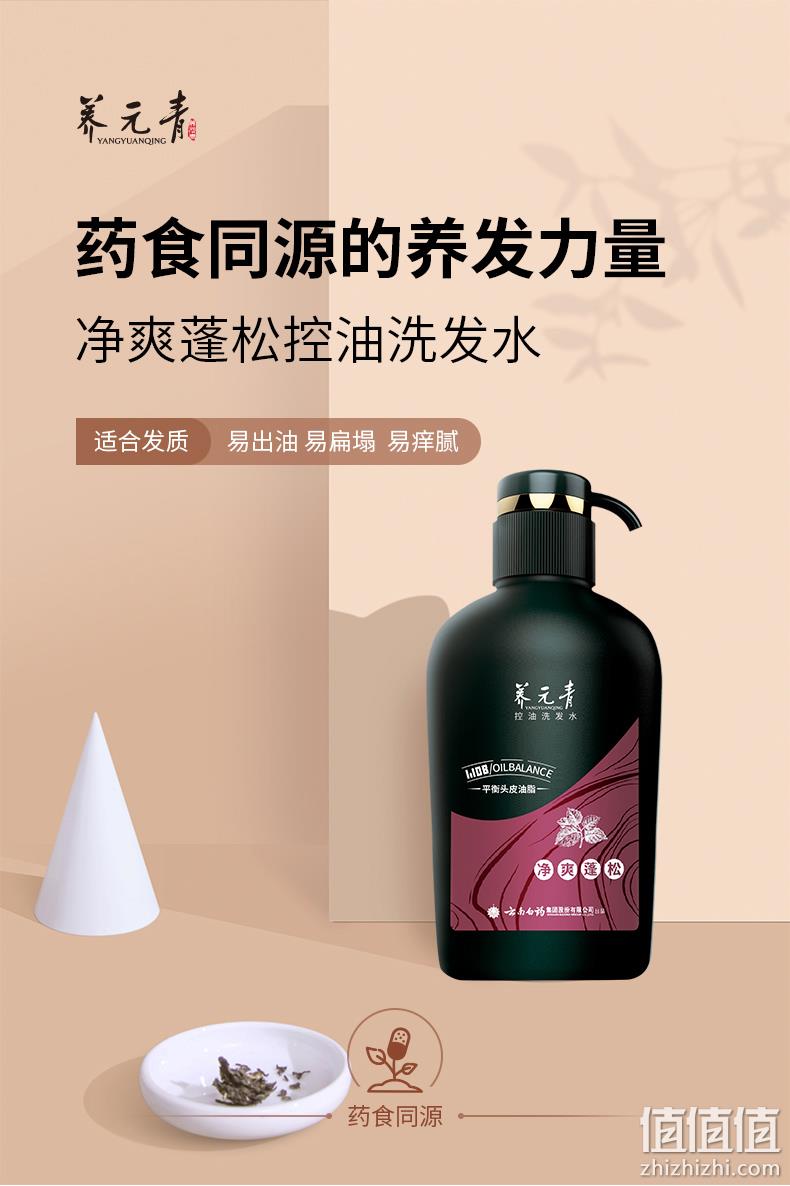 云南白药 养元青  普洱茶净爽蓬松控油洗发水 500ml 37元包邮（双重优惠） 值值值-买手聚集的地方
