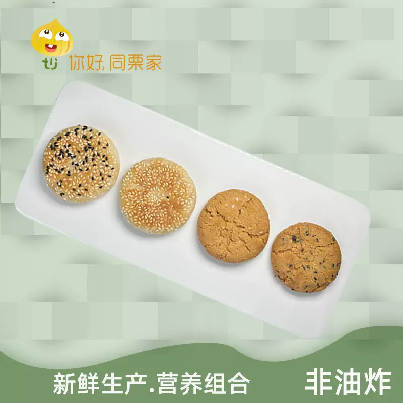 福建老字号，厦门特产 同栗家 新鲜板栗饼132g*4件 多口味 20.9元包邮（双重优惠） 值值值-买手聚集的地方