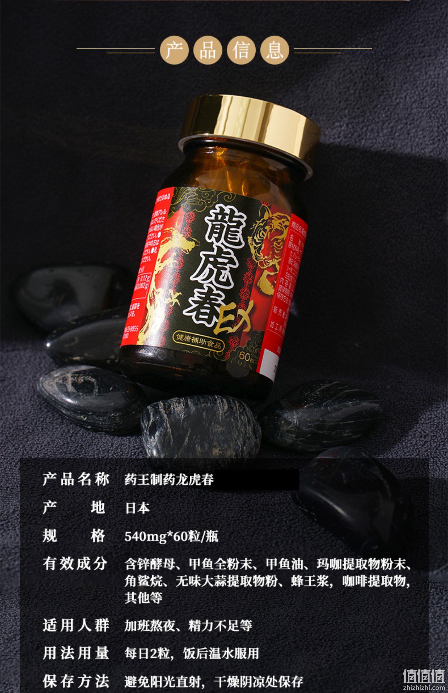88VIP会员，日本进口 药王制药 龙虎春EX胶囊540mg*60粒 新低217.39元包邮包税（需用券） 值值值-买手聚集的地方