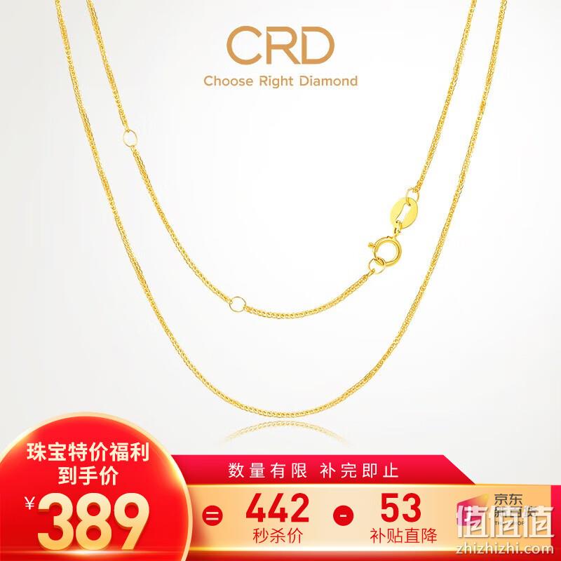 CRD 克徕帝 18K金项链肖邦链项链 KX00154Y  约1g 384元包邮（需领券） 值值值-买手聚集的地方