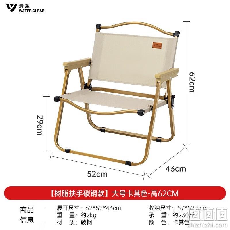 WATER CLEAR 清系 大号便携式露营折叠椅 62*52*43cm 28.5元包邮 值值值-买手聚集的地方