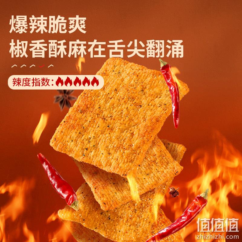 良品铺子 花椒锅巴108g*4袋 17.9元包邮（需领券） 值值值-买手聚集的地方