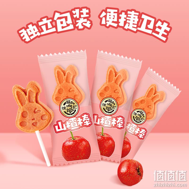 徐福记 山楂棒棒糖 13根120g*2桶 31.8元包邮（15.9元/桶） 值值值-买手聚集的地方