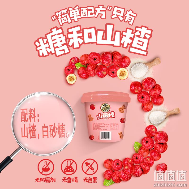 徐福记 山楂棒棒糖 13根120g*2桶 31.8元包邮（15.9元/桶） 值值值-买手聚集的地方