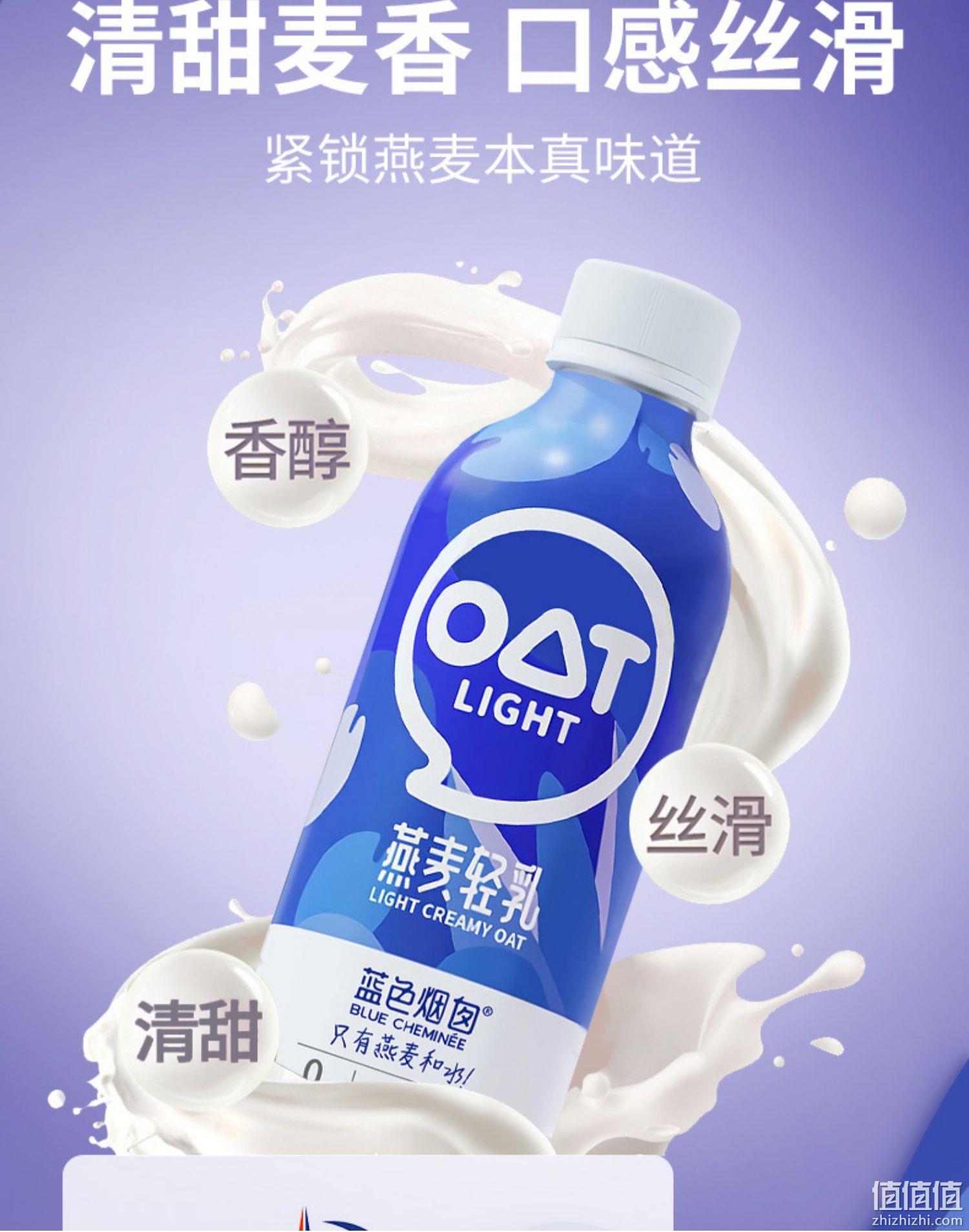 谷为纤 燕麦轻乳无添加燕麦奶植物蛋白饮料 330ml*6瓶 19.9元包邮（需领券） 值值值-买手聚集的地方