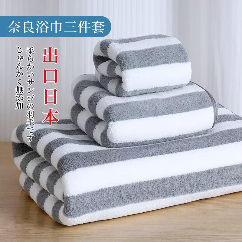 珍喜 日本雪花绒毛巾浴巾3件套 4色 16.99元包邮（需领券） 值值值-买手聚集的地方