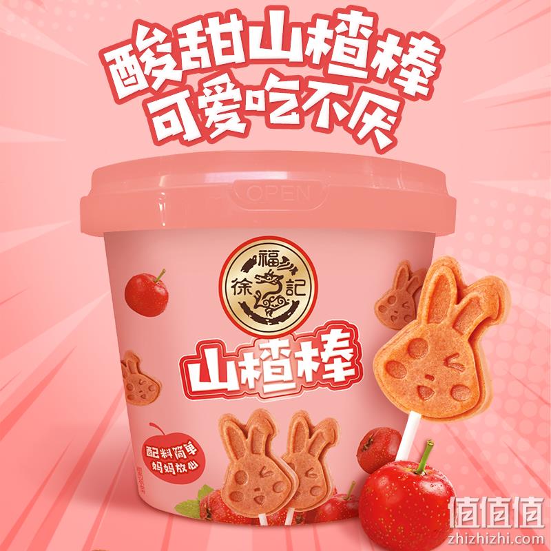 徐福记 山楂棒棒糖 13根120g*2桶 31.8元包邮（15.9元/桶） 值值值-买手聚集的地方
