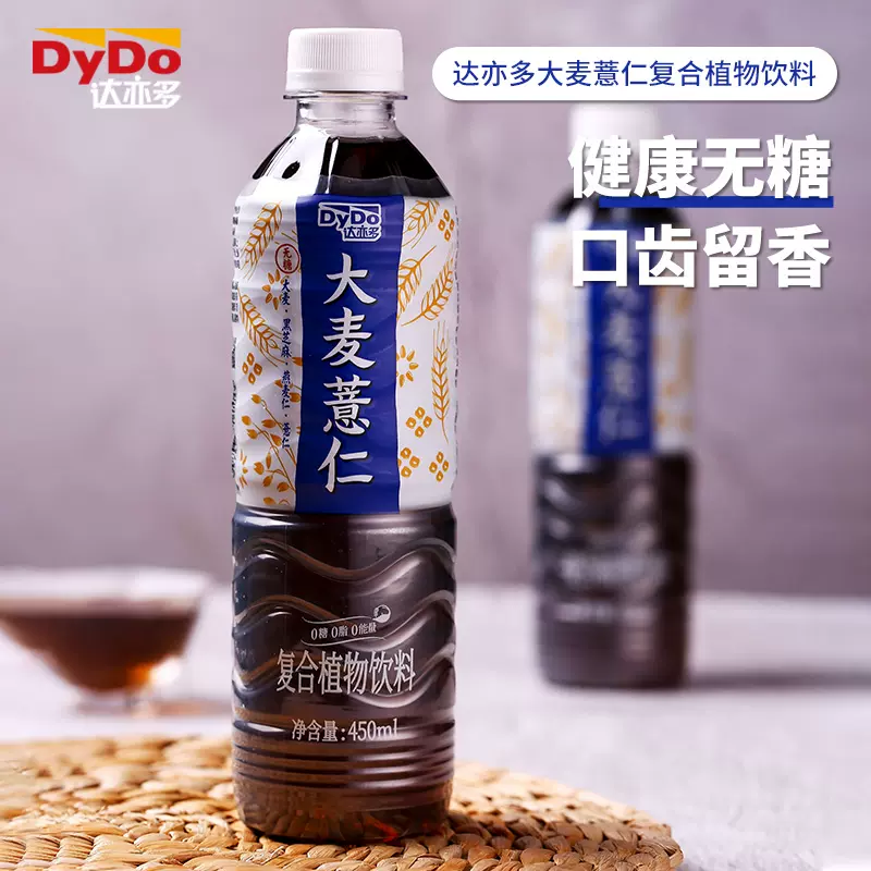 DyDo 达亦多 大麦薏仁茶/大吉岭红茶  450mL*10瓶 新低29元包邮（需领券） 值值值-买手聚集的地方