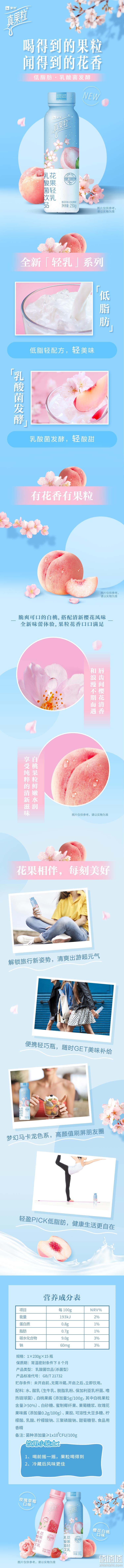 蒙牛 真果粒 花果轻乳乳酸菌饮品(樱花白桃味)230g*10瓶 39.9元包邮（需用券） 值值值-买手聚集的地方