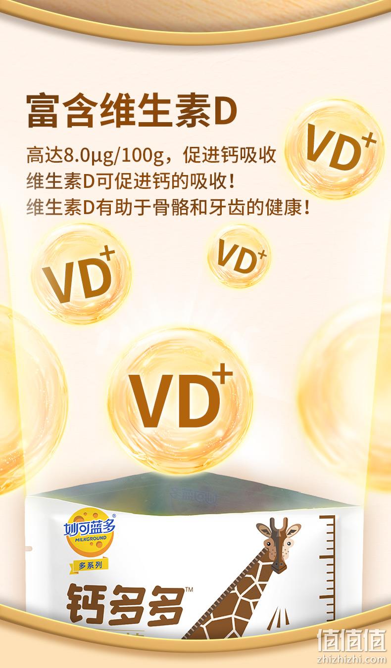 Milkland 妙可蓝多 钙多多常温儿童高钙奶酪棒芝士棒 90g*9袋（45支） 69元包邮（7.66元/袋） 值值值-买手聚集的地方