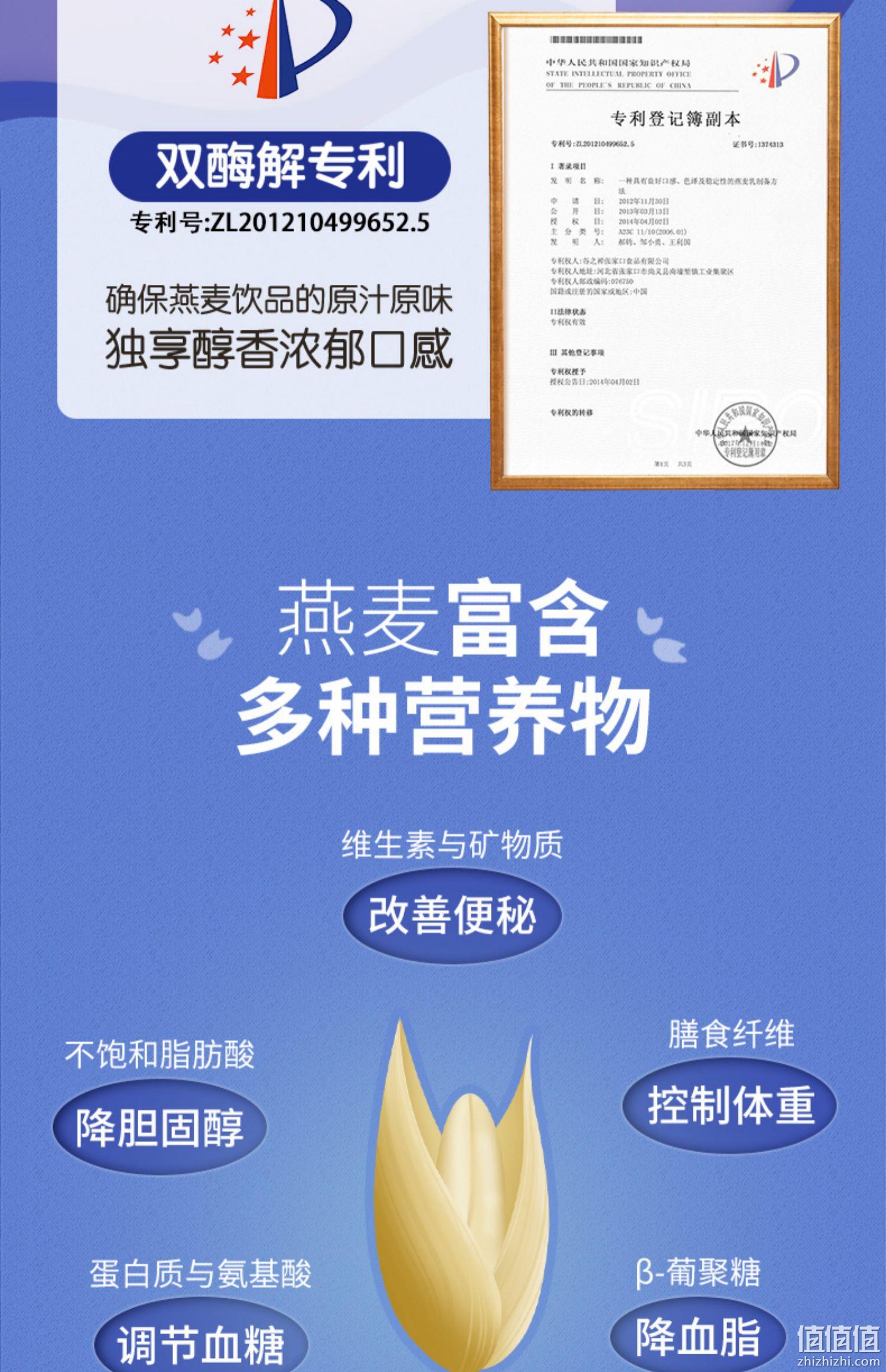 谷为纤 燕麦轻乳无添加燕麦奶植物蛋白饮料 330ml*6瓶 19.9元包邮（需领券） 值值值-买手聚集的地方