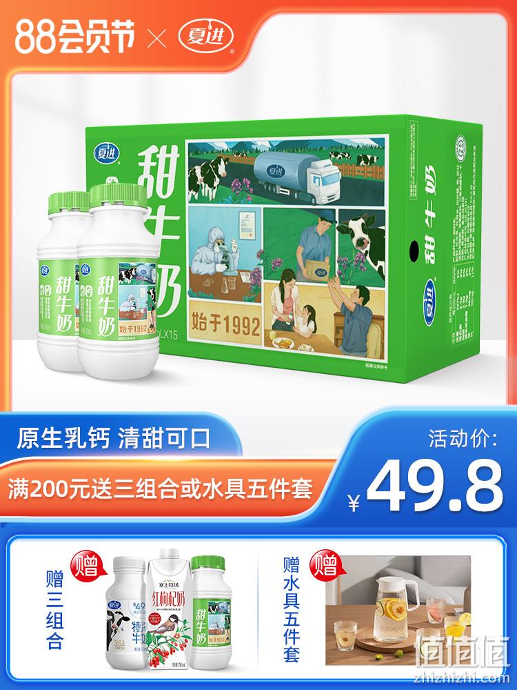 国家重点龙头乳业，夏进 全脂甜纯牛奶 243ml*15瓶 44.9元包邮（需领券） 值值值-买手聚集的地方
