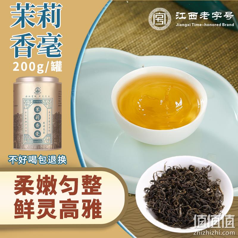江西老字号，春蕾 2022新茶 茉莉香毫茉莉花茶200g/罐 48元包邮（需领券） 值值值-买手聚集的地方