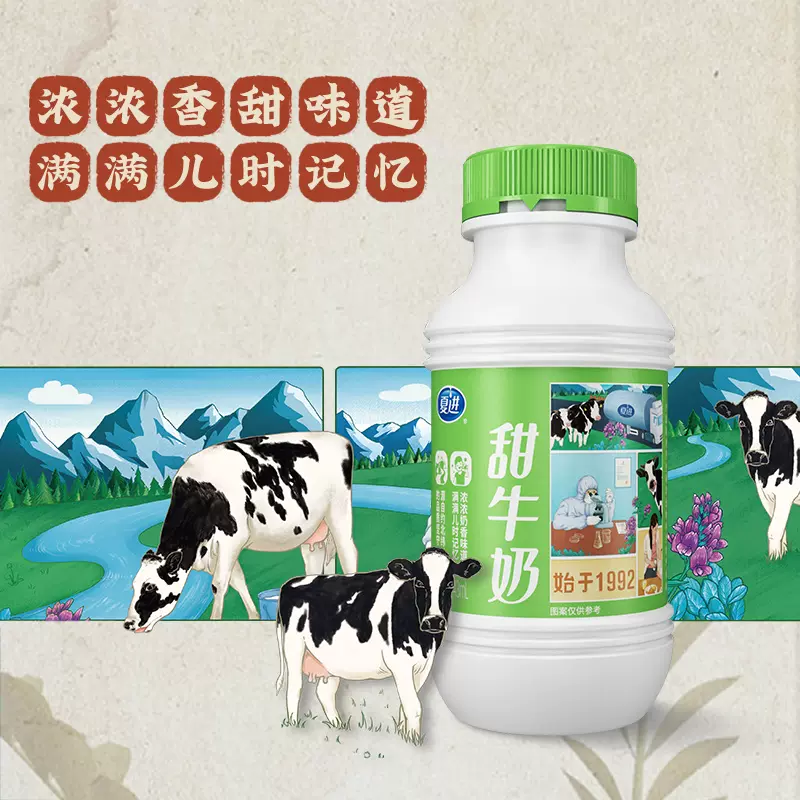 国家重点龙头乳业，夏进 全脂甜纯牛奶 243ml*15瓶 44.9元包邮（需领券） 值值值-买手聚集的地方