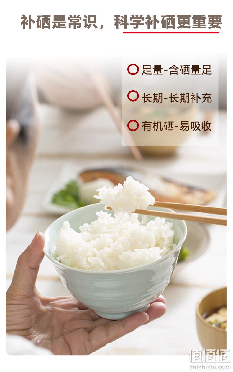 花宜树 富硒大米 4kg 23.3元包邮（双重优惠） 值值值-买手聚集的地方