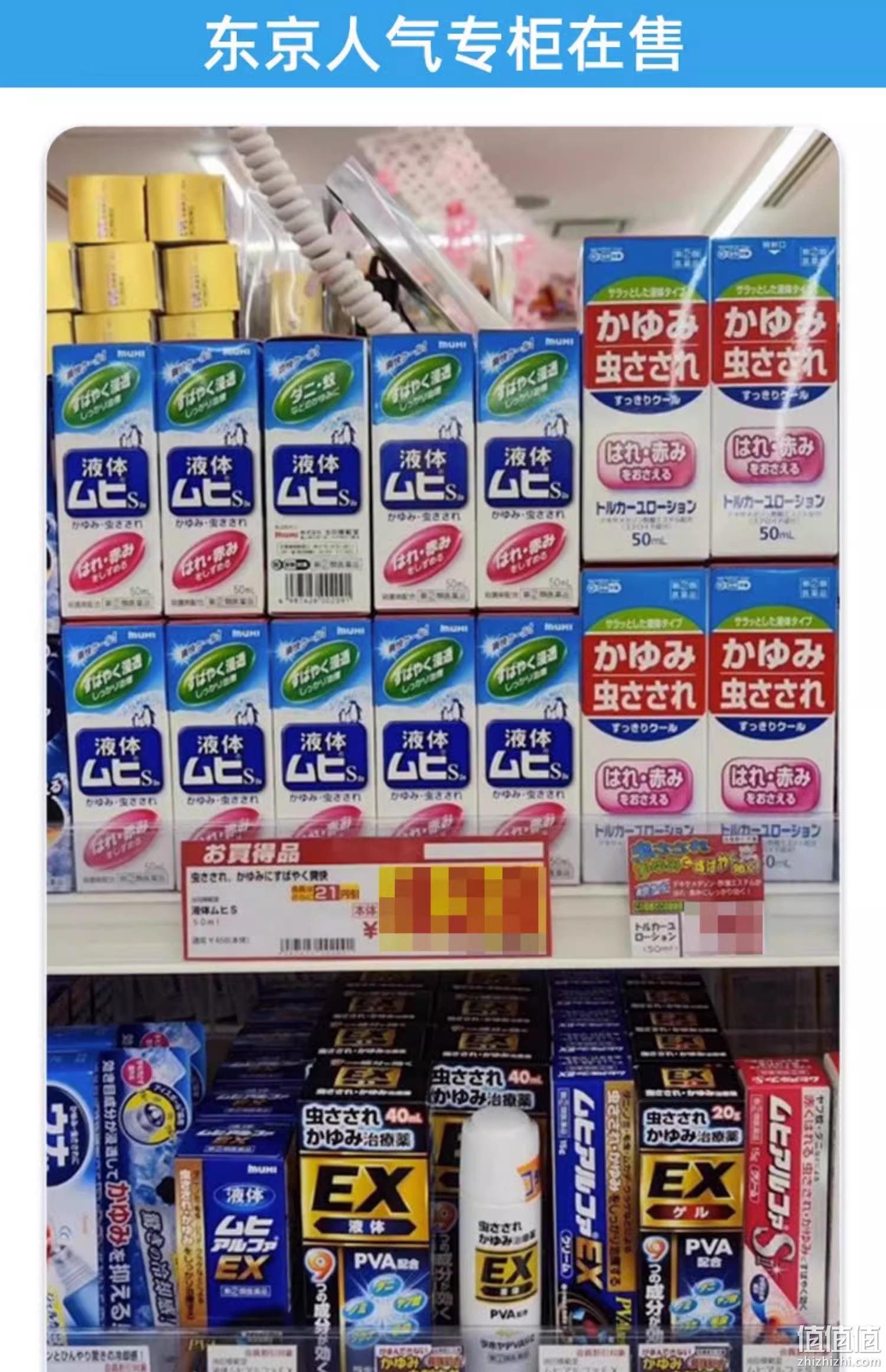 史低！日本原装进口 MUHI 池田模范堂 无比滴止痒液 （儿童成人通用版） 50ml*3瓶装 拍3件53.7元包邮包税，折合17.9元/件 值值值-买手聚集的地方