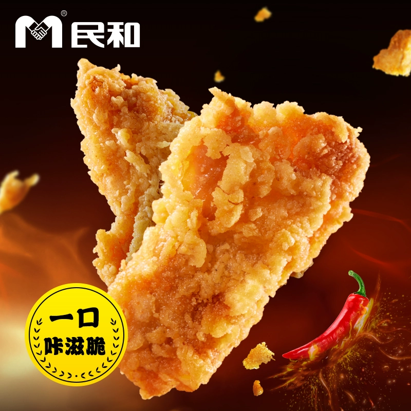 上市企业，民和 原味|川蜀脆皮炸鸡*4+鸡米花*4（共2kg） 79.9元包邮（需用券） 值值值-买手聚集的地方