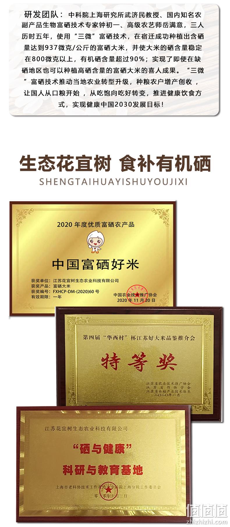 花宜树 富硒大米 4kg 23.3元包邮（双重优惠） 值值值-买手聚集的地方