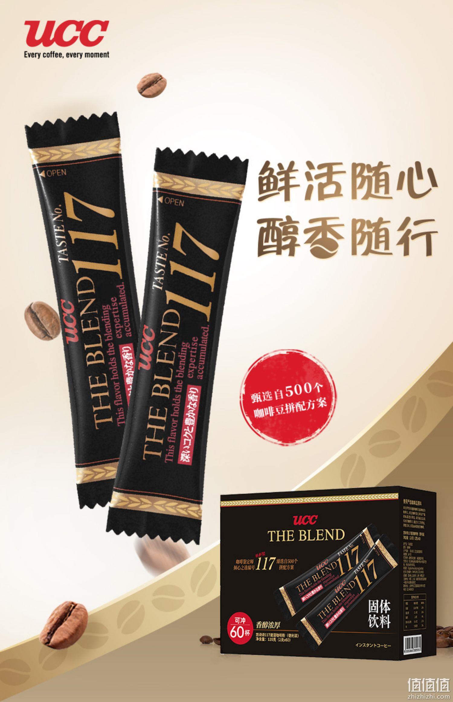 UCC 悠诗诗 117冻干速溶咖啡粉便携装 60P 49元包邮（双重优惠） 值值值-买手聚集的地方