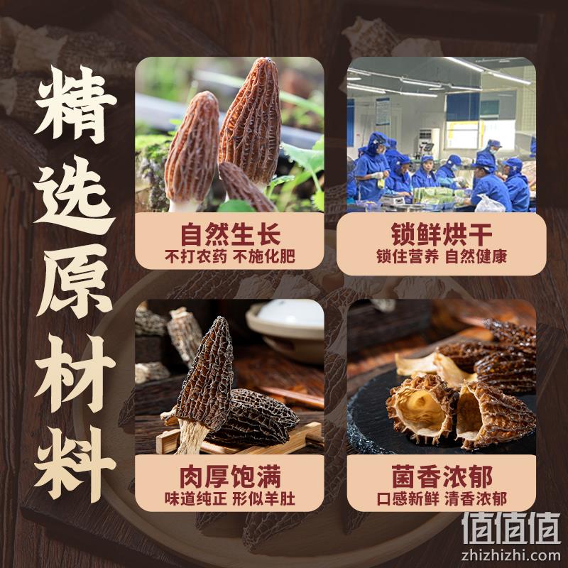 山姆供应商，优野集团 秋获 云南特级羊肚菌干货 10g 9.9元包邮（需领券） 值值值-买手聚集的地方