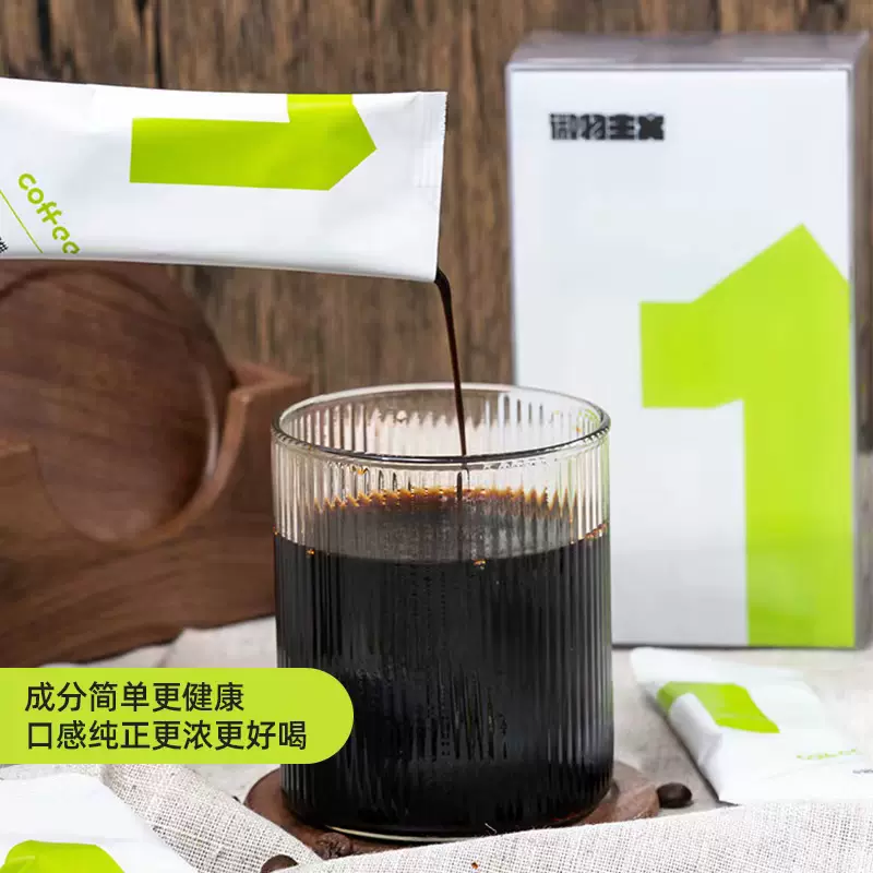 临期低价，微物主义 冷萃锁鲜咖啡液 8杯 8.9元包邮（1.1元/杯） 值值值-买手聚集的地方