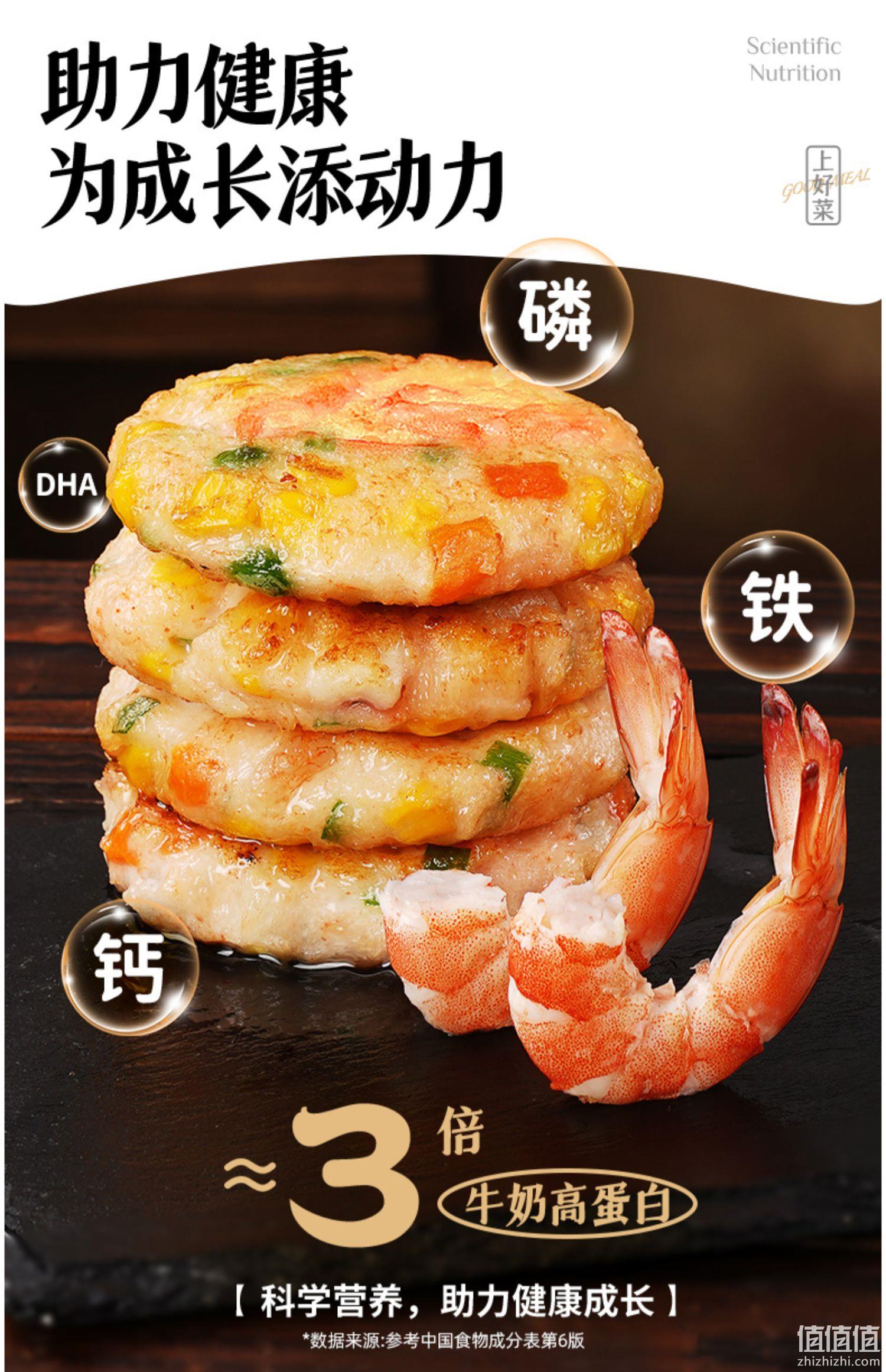 大希地 鲜虾饼儿童早餐半成品 160g*3盒 69.9元包邮（需领券） 值值值-买手聚集的地方