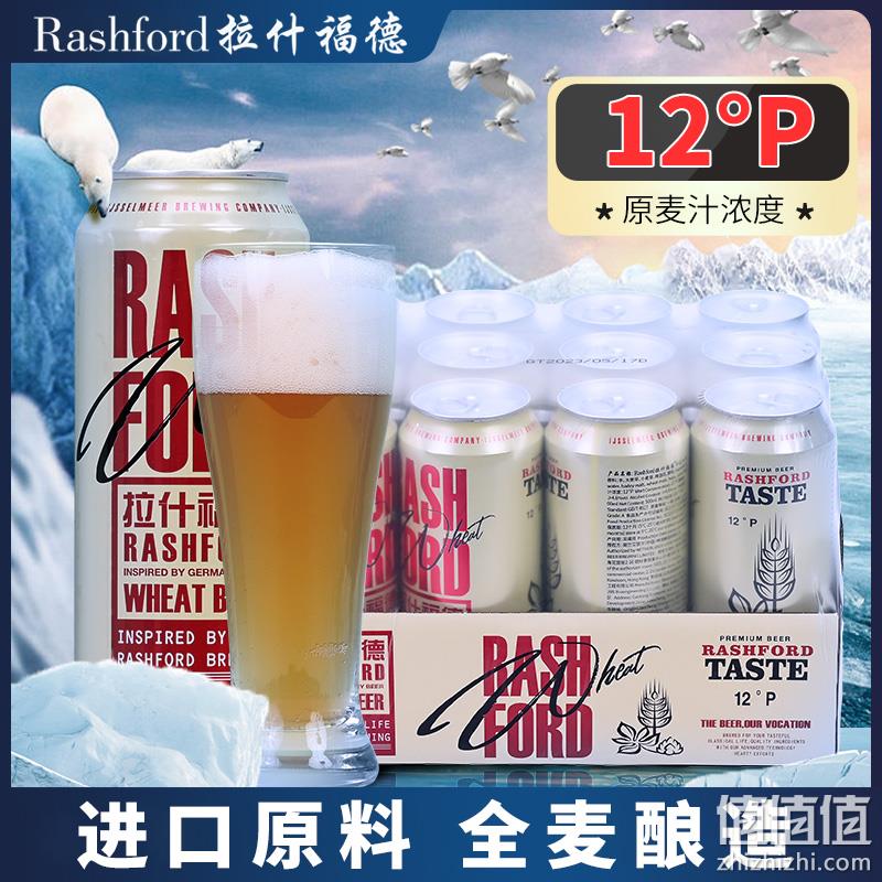 Rashford 拉什福德 德式精酿拉格黄啤500mL*12听 35.9元包邮（需用券） 值值值-买手聚集的地方