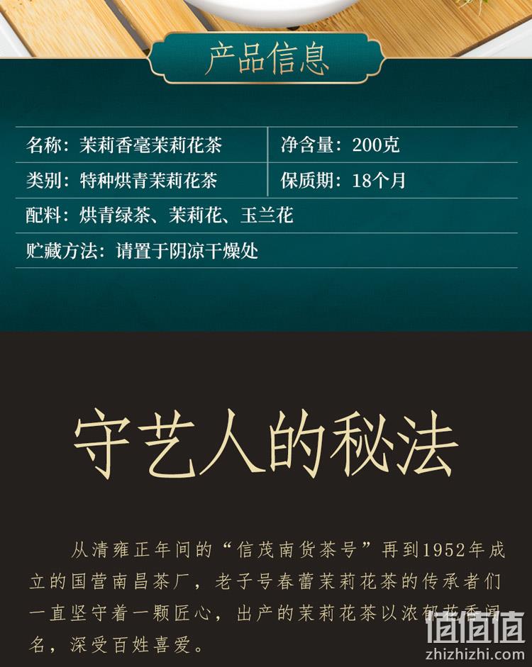 江西老字号，春蕾 2022新茶 茉莉香毫茉莉花茶200g/罐 48元包邮（需领券） 值值值-买手聚集的地方
