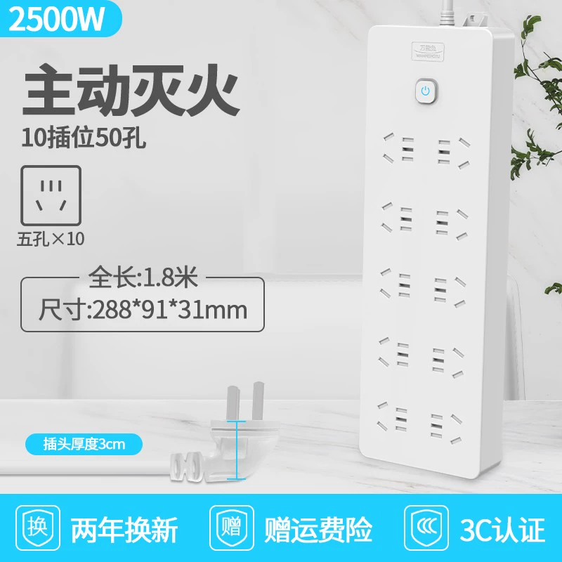 万能兔 WNT-A110 主动灭火双排10插位50孔总控排插1.8米 26.9元包邮（需用券） 值值值-买手聚集的地方