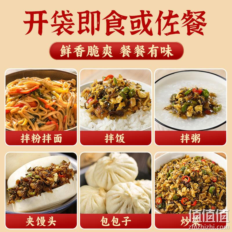 陈克明旗下，居味和 湘西外婆菜 200g*3袋 9.8元包邮（需领券） 值值值-买手聚集的地方