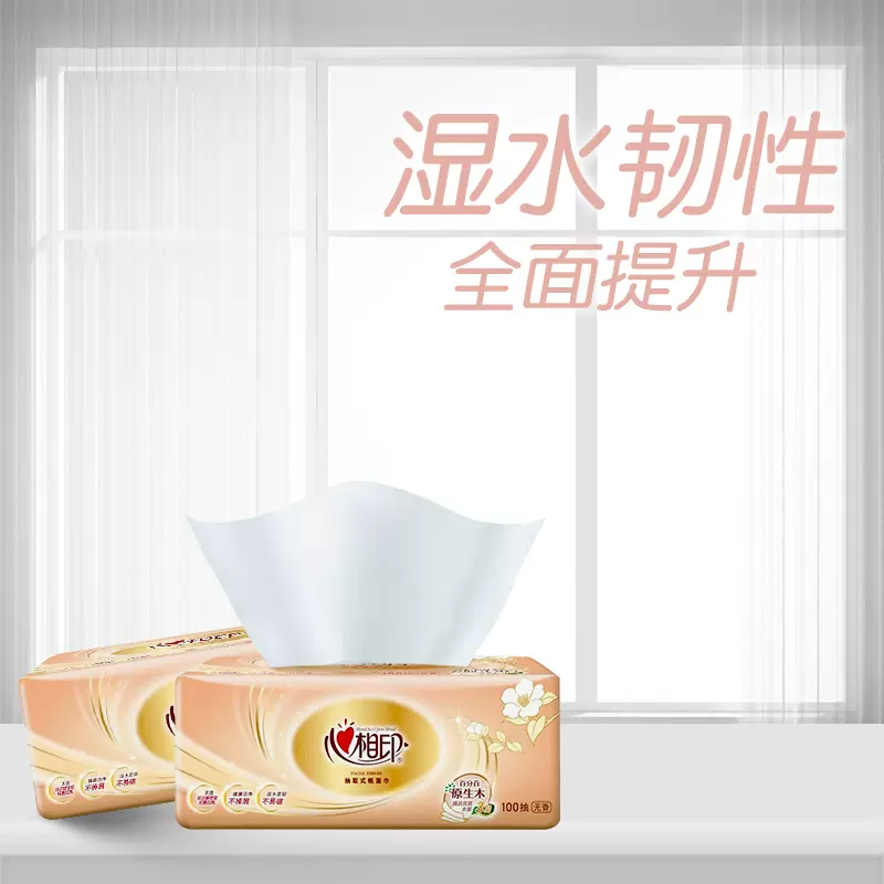 心相印 经典金装系列抽纸（S码） 3层*100抽* 24包 29.9元包邮（需领券） 值值值-买手聚集的地方