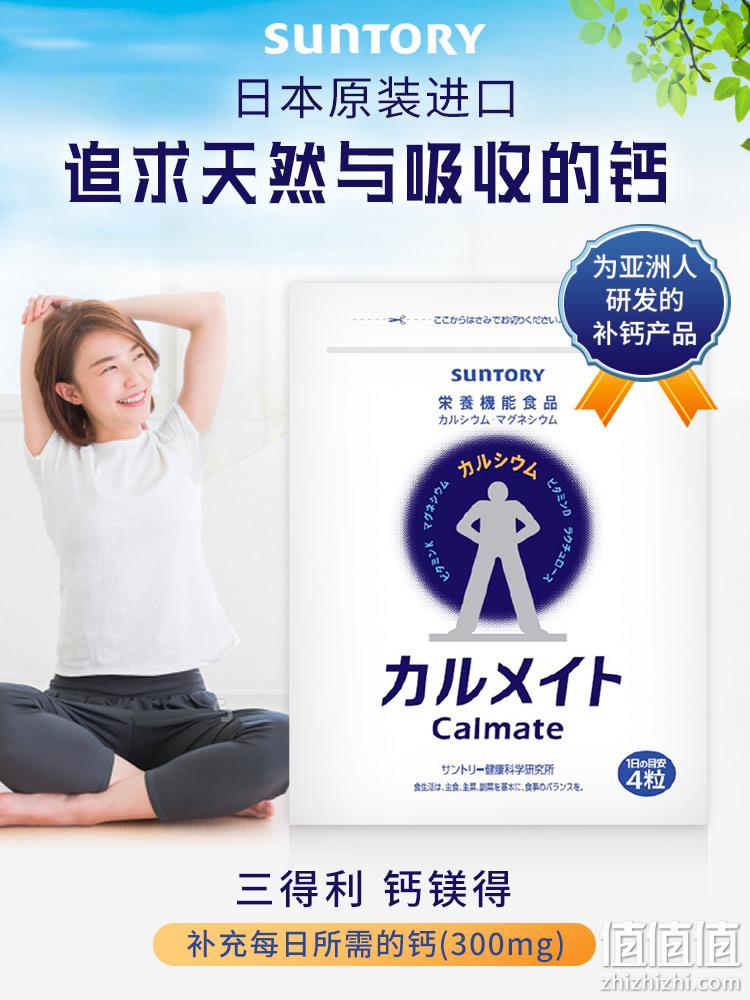 Suntory 三得利 Calmate 钙镁得天然高钙片120粒*3件 167.84元包邮包税（折55.95元/袋） 值值值-买手聚集的地方